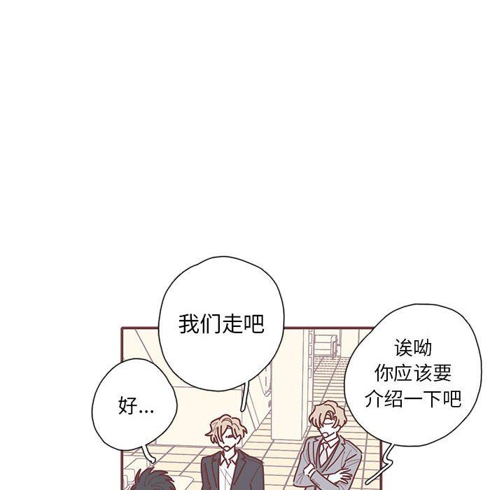 [韩国漫画] 恋上你的声音 BL,剧情向#[99P]-29