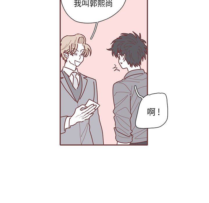[韩国漫画] 恋上你的声音 BL,剧情向#[99P]-31