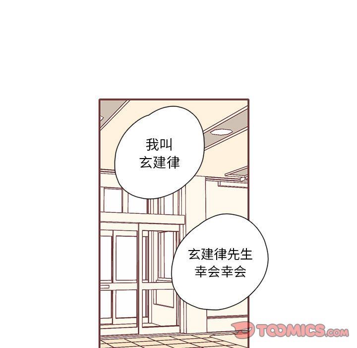[韩国漫画] 恋上你的声音 BL,剧情向#[99P]-34