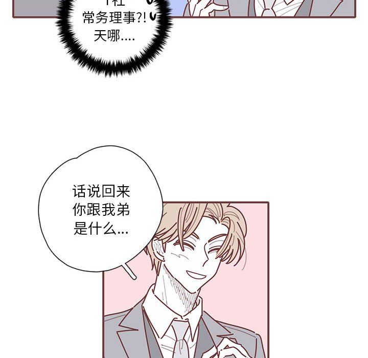 [韩国漫画] 恋上你的声音 BL,剧情向#[99P]-36