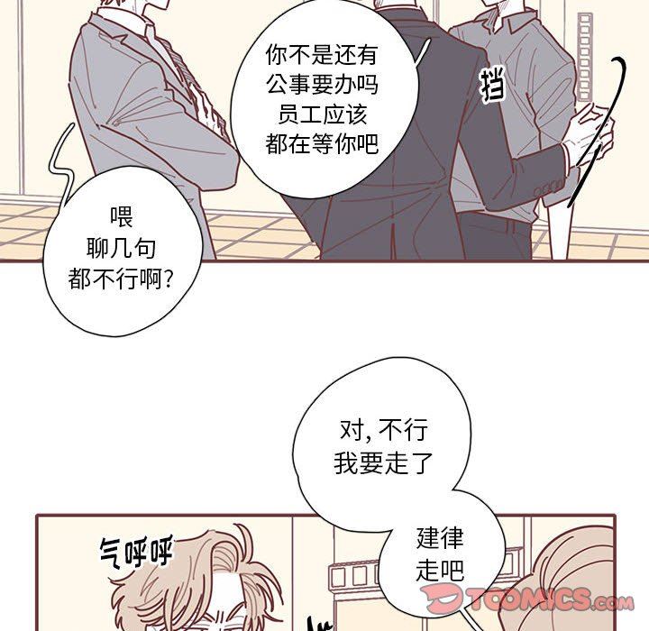 [韩国漫画] 恋上你的声音 BL,剧情向#[99P]-38
