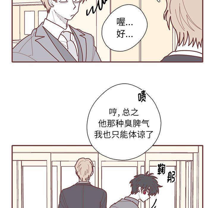 [韩国漫画] 恋上你的声音 BL,剧情向#[99P]-39