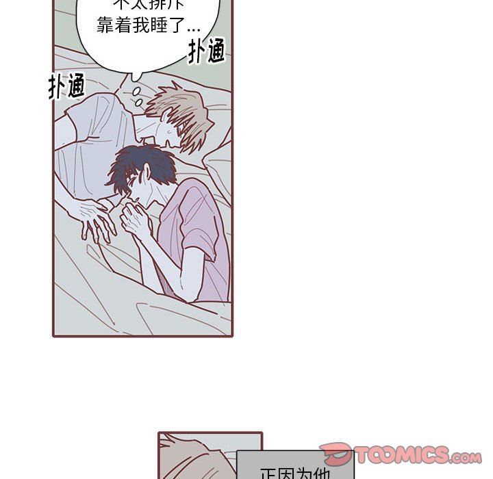 [韩国漫画] 恋上你的声音 BL,剧情向#[99P]-50
