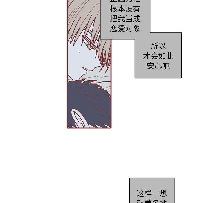 [韩国漫画] 恋上你的声音 BL,剧情向#[99P]-51