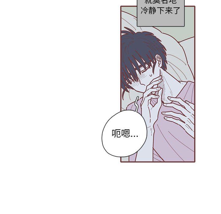 [韩国漫画] 恋上你的声音 BL,剧情向#[99P]-52