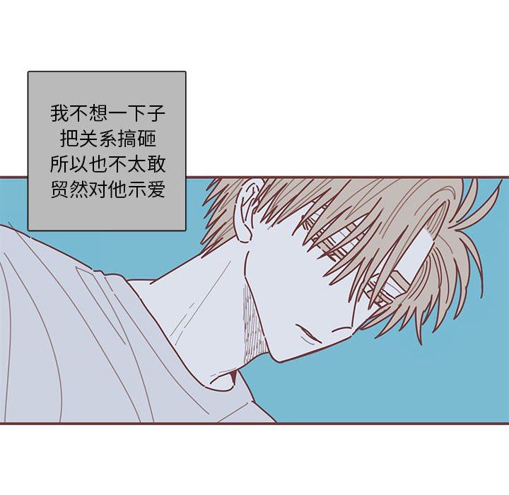 [韩国漫画] 恋上你的声音 BL,剧情向#[99P]-53