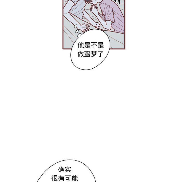 [韩国漫画] 恋上你的声音 BL,剧情向#[99P]-56