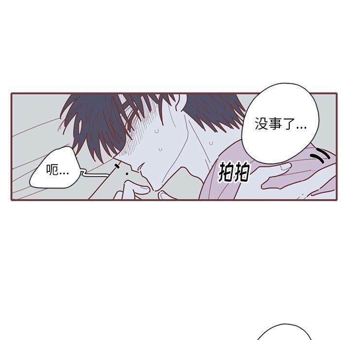[韩国漫画] 恋上你的声音 BL,剧情向#[99P]-59