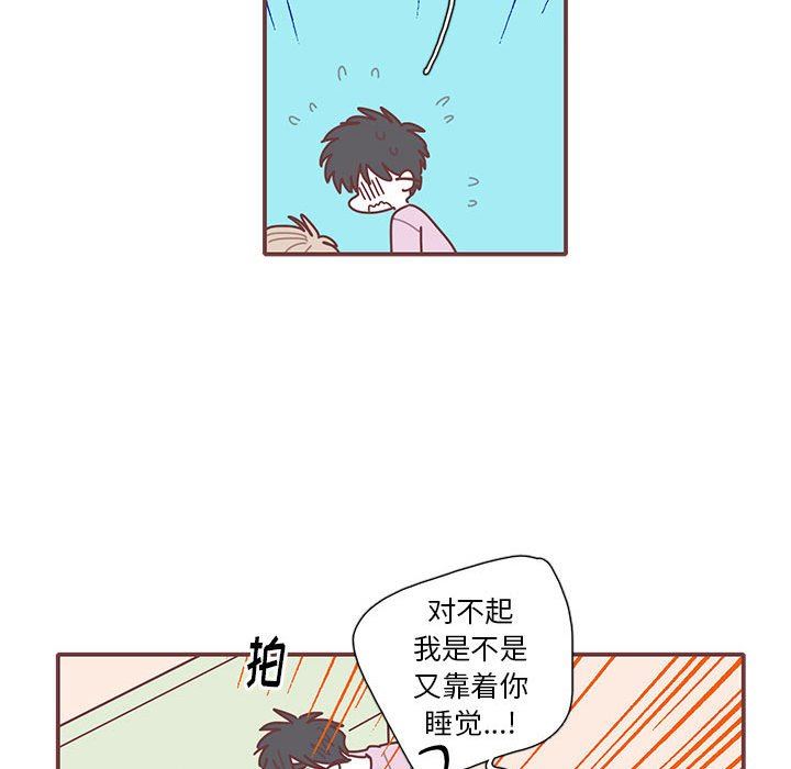[韩国漫画] 恋上你的声音 BL,剧情向#[99P]-69