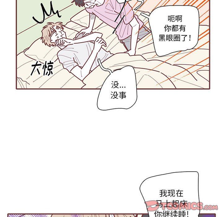 [韩国漫画] 恋上你的声音 BL,剧情向#[99P]-70