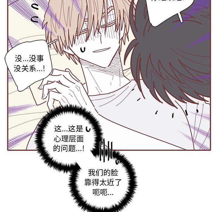 [韩国漫画] 恋上你的声音 BL,剧情向#[99P]-71