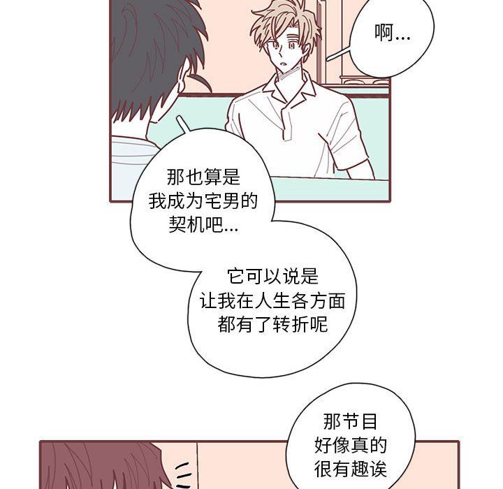 [韩国漫画] 恋上你的声音 BL,剧情向#[99P]-76