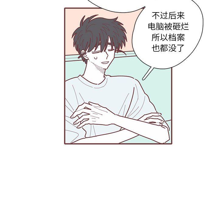 [韩国漫画] 恋上你的声音 BL,剧情向#[99P]-79