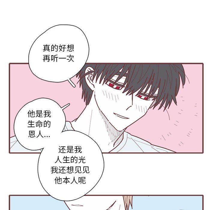 [韩国漫画] 恋上你的声音 BL,剧情向#[99P]-80