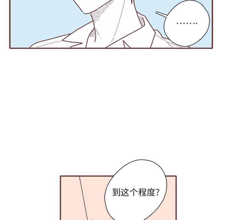 [韩国漫画] 恋上你的声音 BL,剧情向#[99P]-81