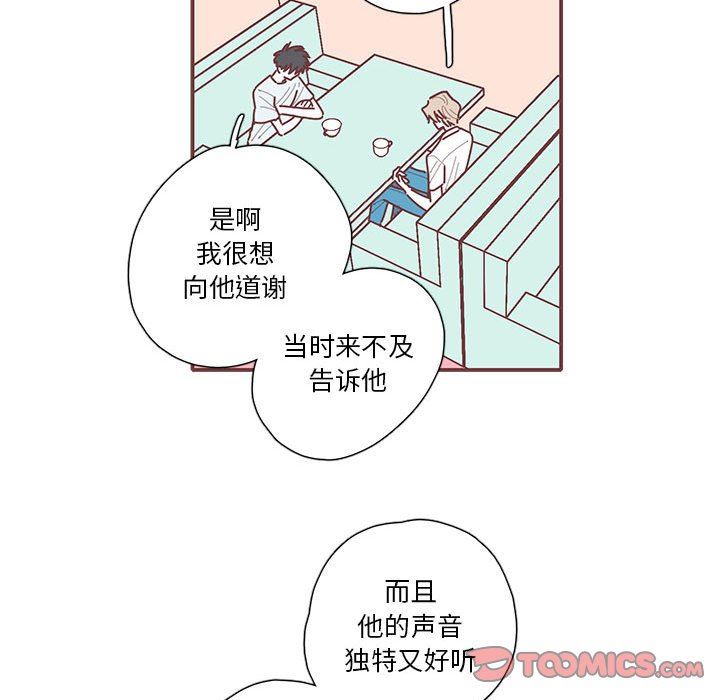 [韩国漫画] 恋上你的声音 BL,剧情向#[99P]-82