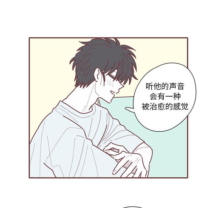[韩国漫画] 恋上你的声音 BL,剧情向#[99P]-84