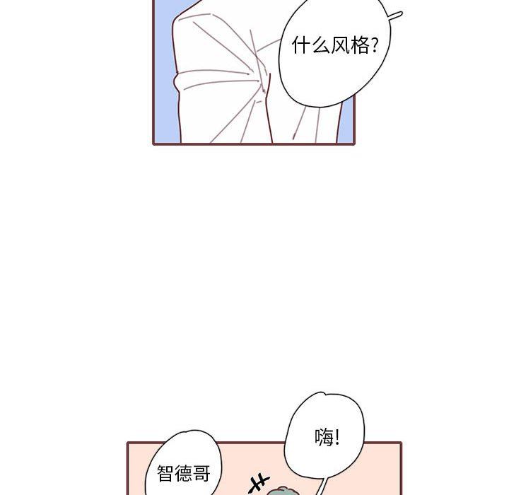 [韩国漫画] 恋上你的声音 BL,剧情向#[99P]-89
