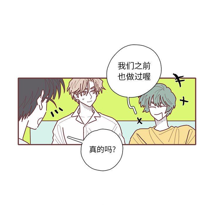 [韩国漫画] 恋上你的声音 BL,剧情向#[99P]-92