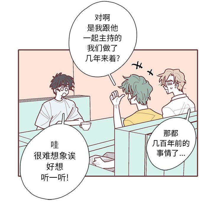 [韩国漫画] 恋上你的声音 BL,剧情向#[99P]-93