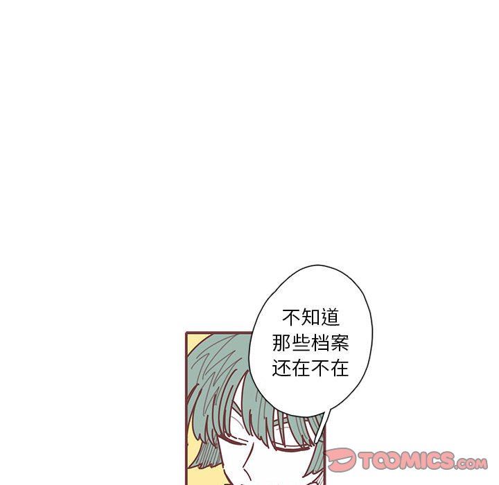 [韩国漫画] 恋上你的声音 BL,剧情向#[99P]-94
