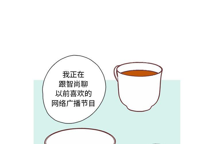 [韩国漫画] 恋上你的声音 BL,剧情向#[97P]-1