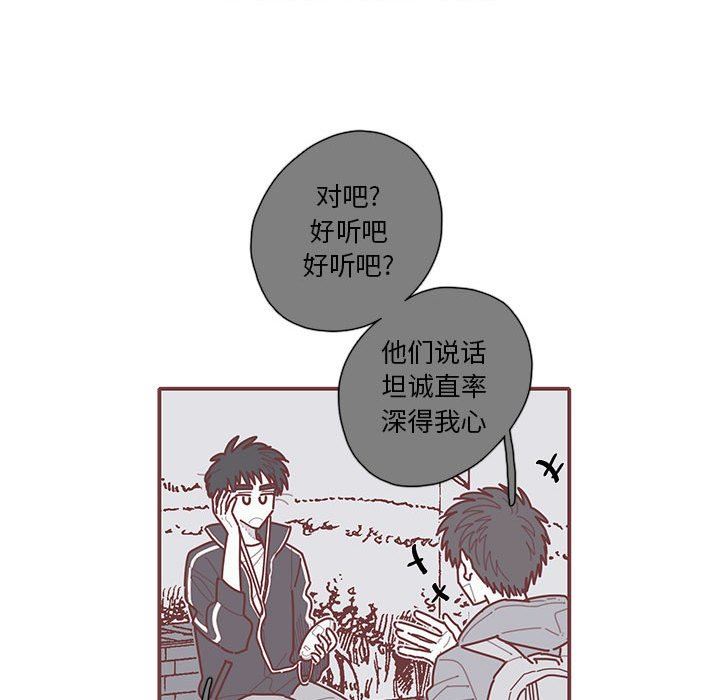[韩国漫画] 恋上你的声音 BL,剧情向#[97P]-13