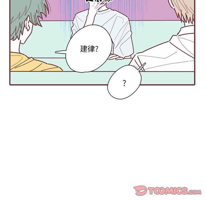[韩国漫画] 恋上你的声音 BL,剧情向#[97P]-18