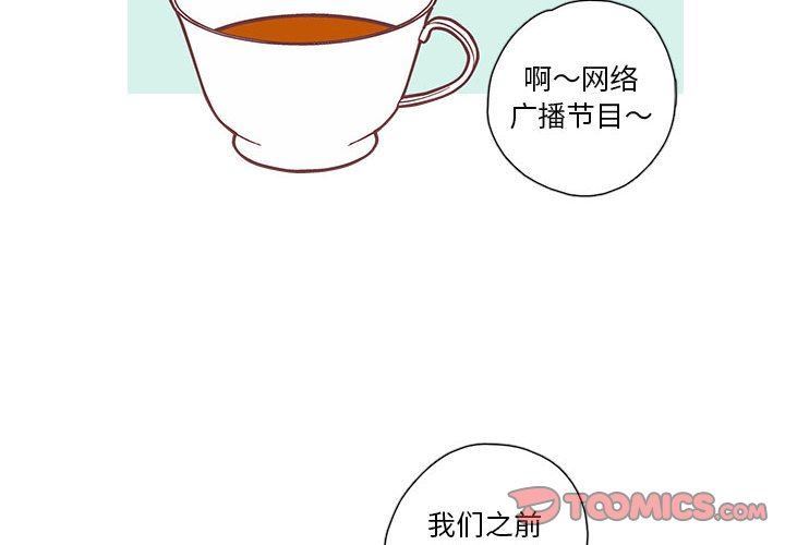 [韩国漫画] 恋上你的声音 BL,剧情向#[97P]-2