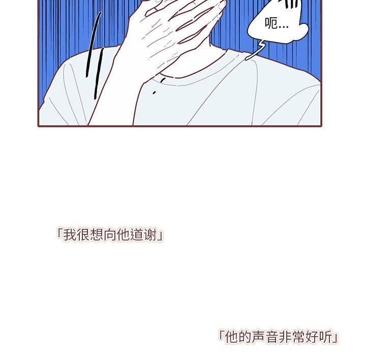 [韩国漫画] 恋上你的声音 BL,剧情向#[97P]-20