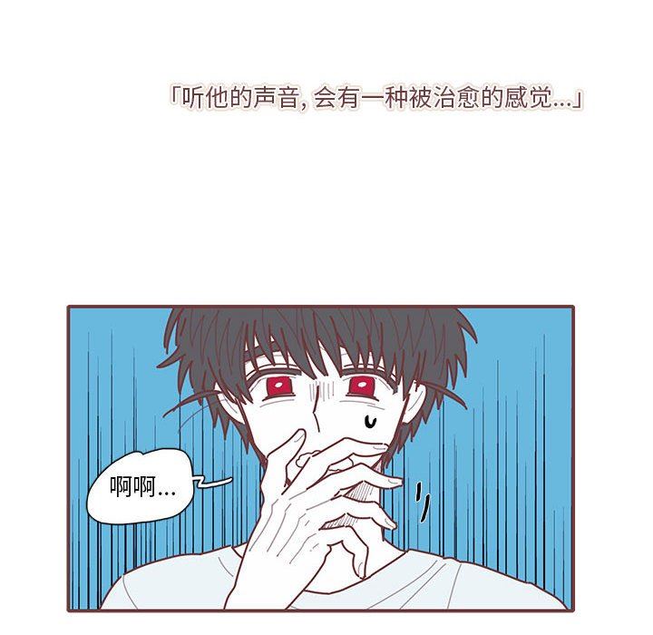 [韩国漫画] 恋上你的声音 BL,剧情向#[97P]-21