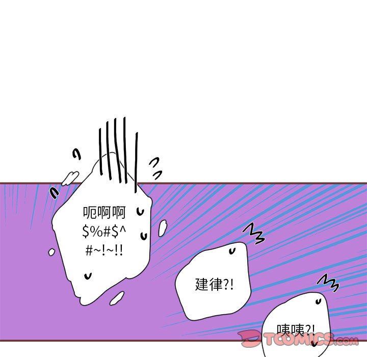 [韩国漫画] 恋上你的声音 BL,剧情向#[97P]-22