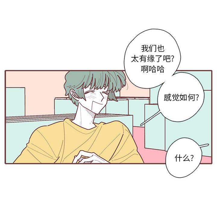 [韩国漫画] 恋上你的声音 BL,剧情向#[97P]-27