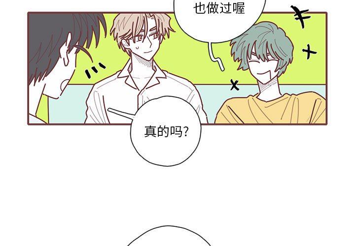 [韩国漫画] 恋上你的声音 BL,剧情向#[97P]-3