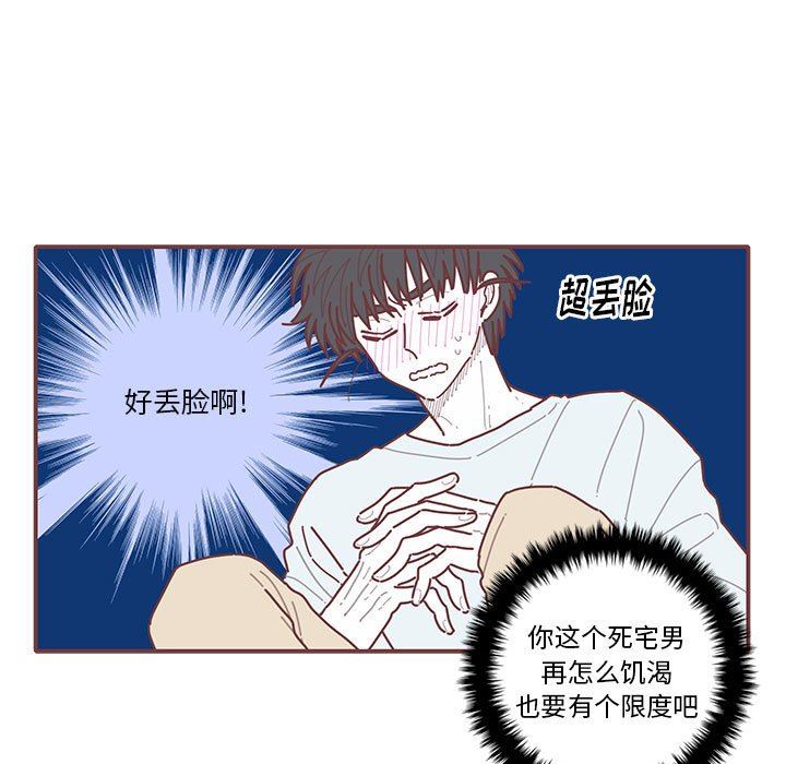 [韩国漫画] 恋上你的声音 BL,剧情向#[97P]-32