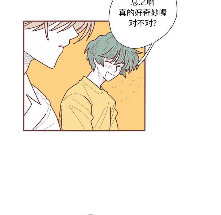 [韩国漫画] 恋上你的声音 BL,剧情向#[97P]-35