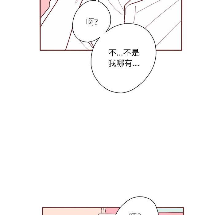 [韩国漫画] 恋上你的声音 BL,剧情向#[97P]-39