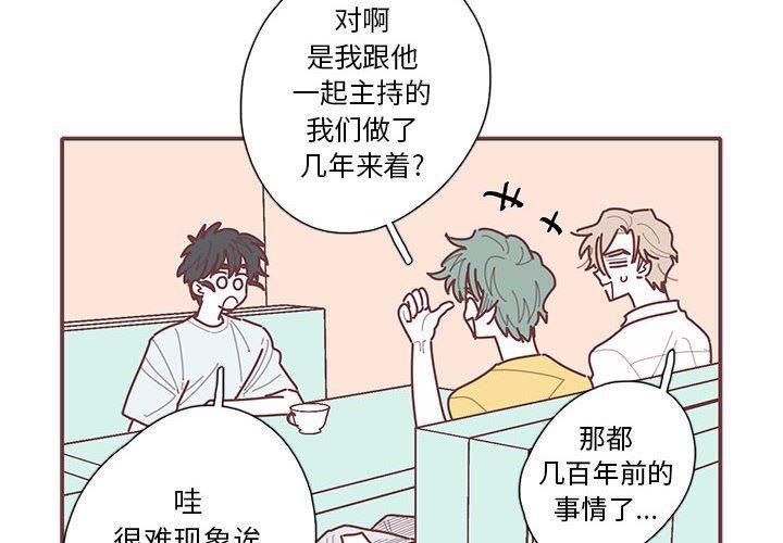 [韩国漫画] 恋上你的声音 BL,剧情向#[97P]-4