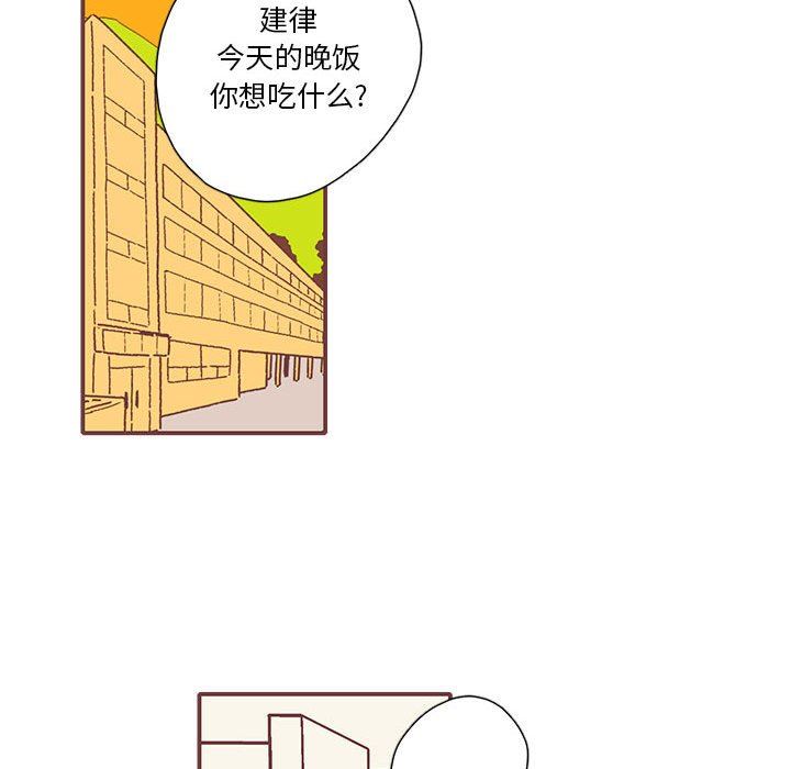 [韩国漫画] 恋上你的声音 BL,剧情向#[97P]-43