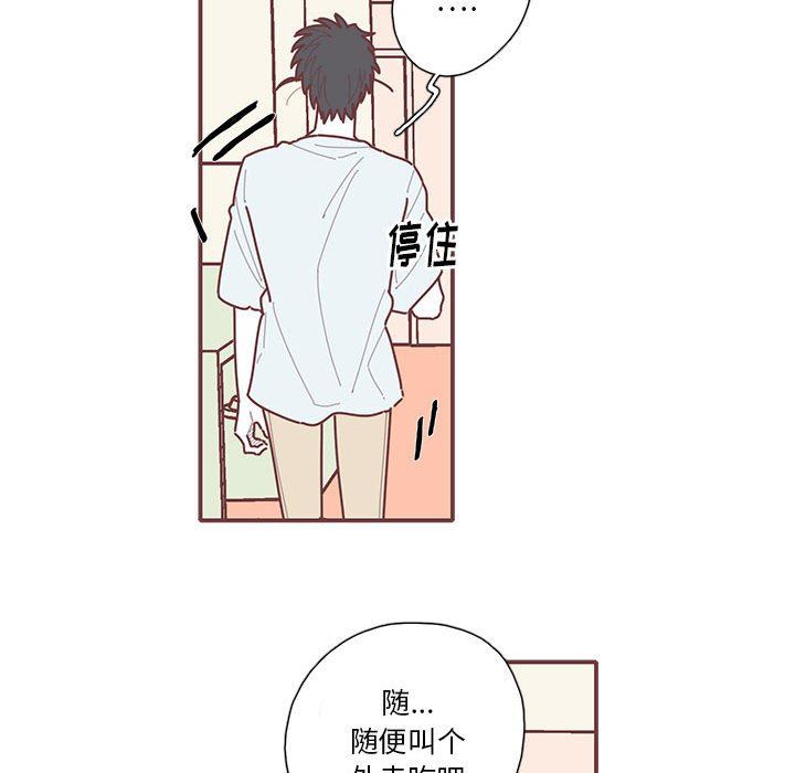 [韩国漫画] 恋上你的声音 BL,剧情向#[97P]-44