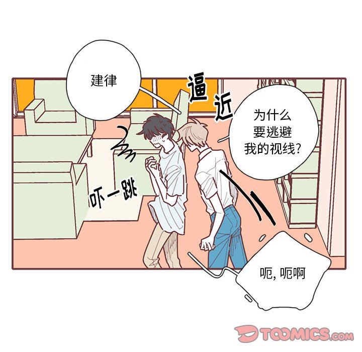 [韩国漫画] 恋上你的声音 BL,剧情向#[97P]-46