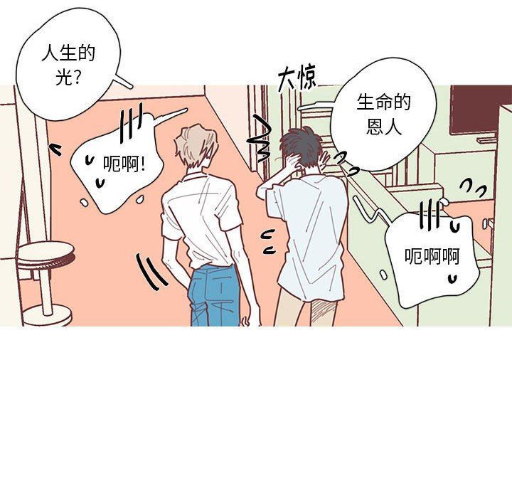 [韩国漫画] 恋上你的声音 BL,剧情向#[97P]-49