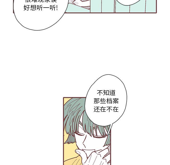 [韩国漫画] 恋上你的声音 BL,剧情向#[97P]-5