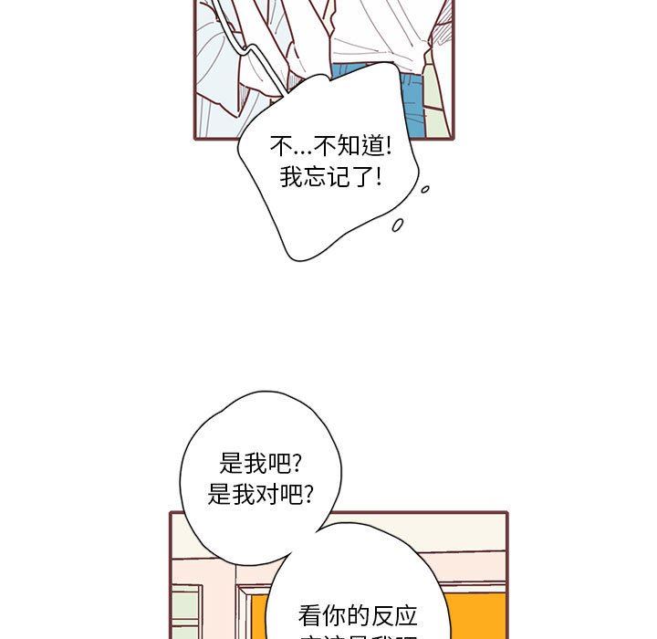 [韩国漫画] 恋上你的声音 BL,剧情向#[97P]-51