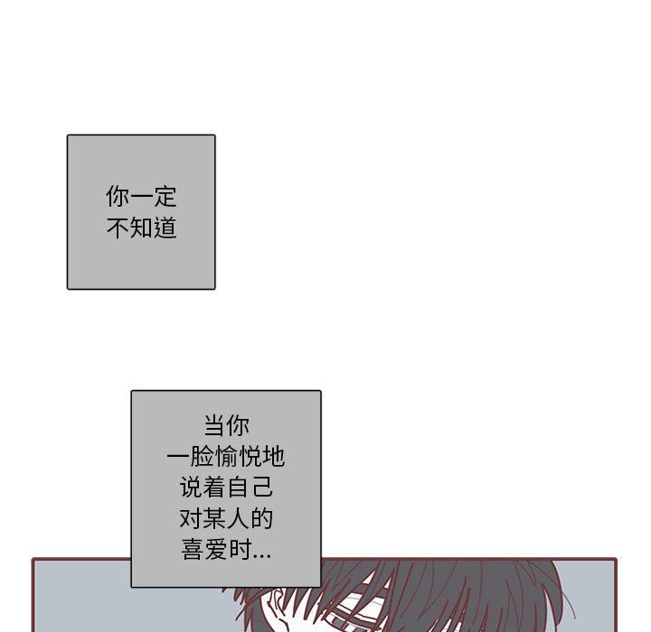 [韩国漫画] 恋上你的声音 BL,剧情向#[97P]-57
