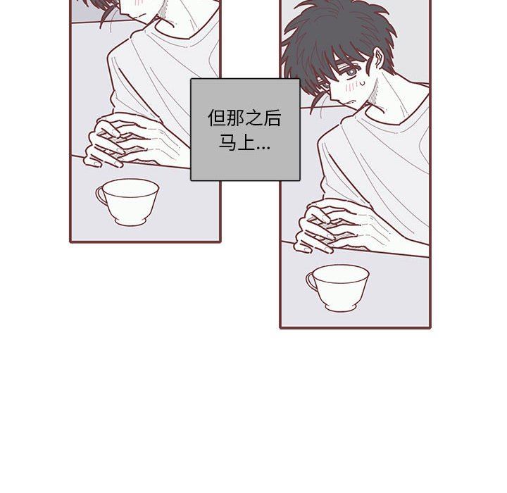[韩国漫画] 恋上你的声音 BL,剧情向#[97P]-60