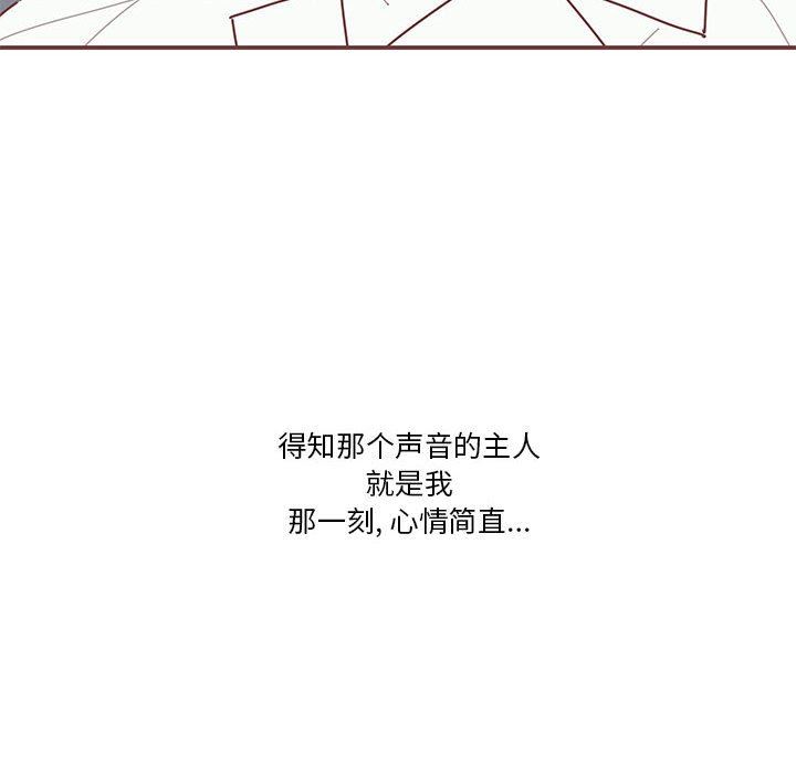 [韩国漫画] 恋上你的声音 BL,剧情向#[97P]-65