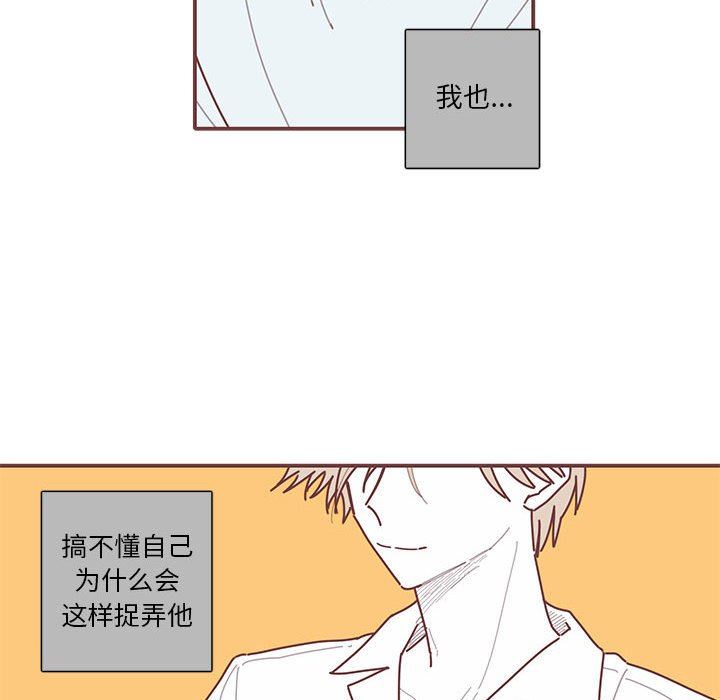 [韩国漫画] 恋上你的声音 BL,剧情向#[97P]-67