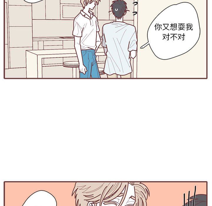[韩国漫画] 恋上你的声音 BL,剧情向#[97P]-69