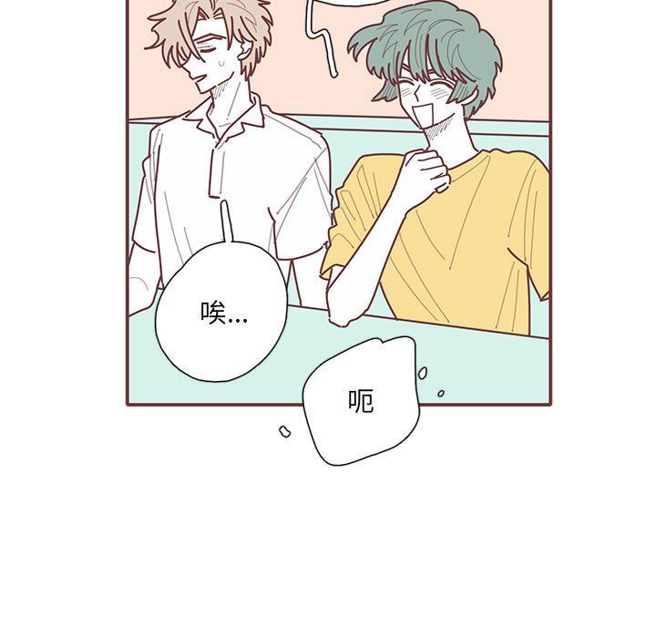 [韩国漫画] 恋上你的声音 BL,剧情向#[97P]-7